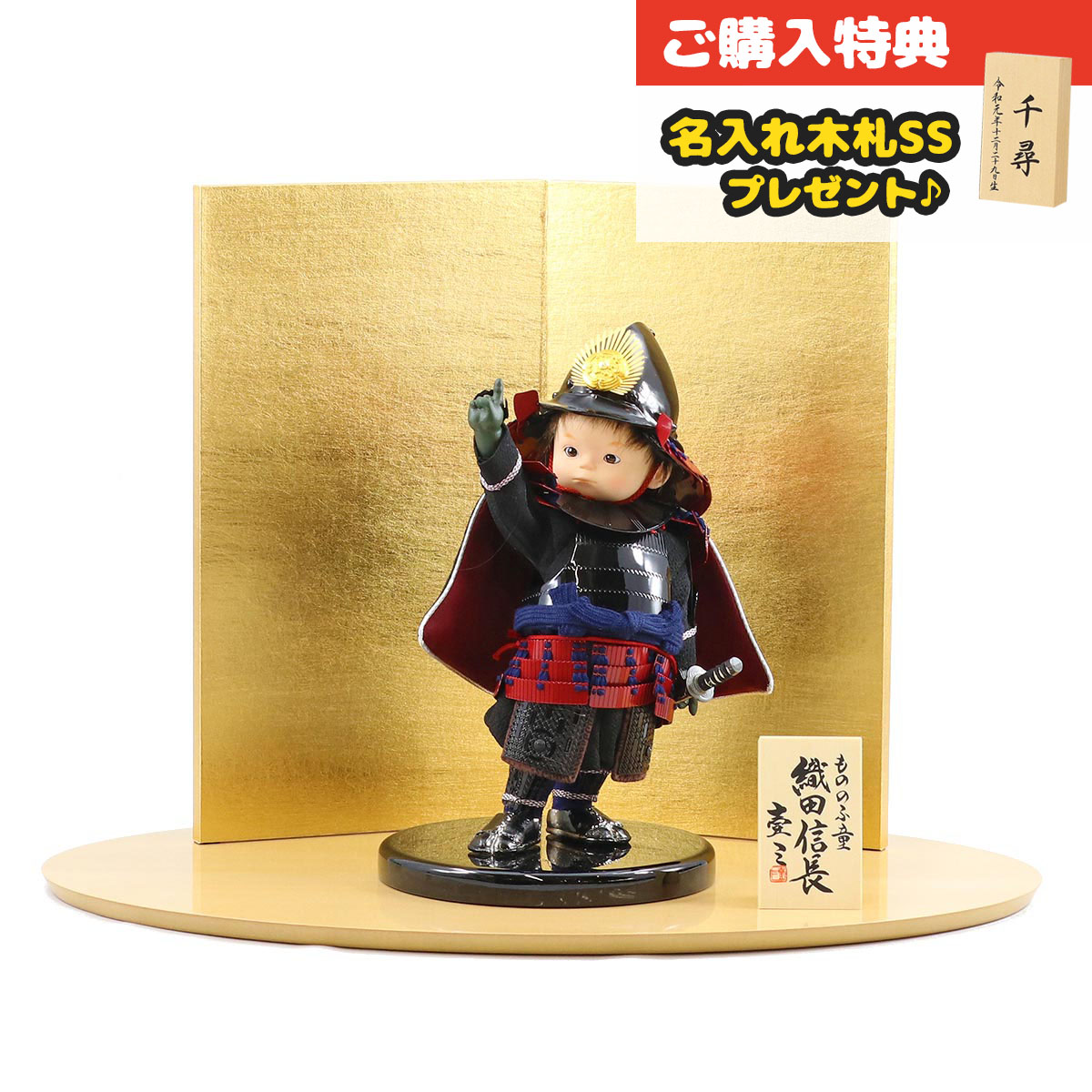 もののふ童 五月人形の人気商品・通販・価格比較 - 価格.com