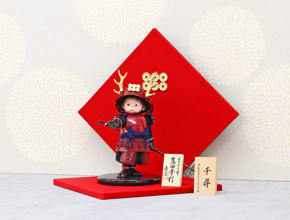 五月人形 子供大将飾り 壹三作 もののふ童シリーズ 剣舞 真田幸村 壱三