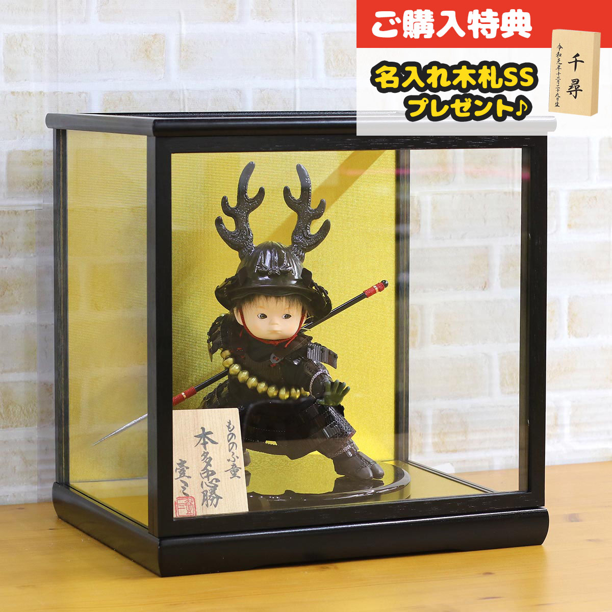 五月人形 子供大将 ケース入り」の人気商品一覧 | 安い商品を通販