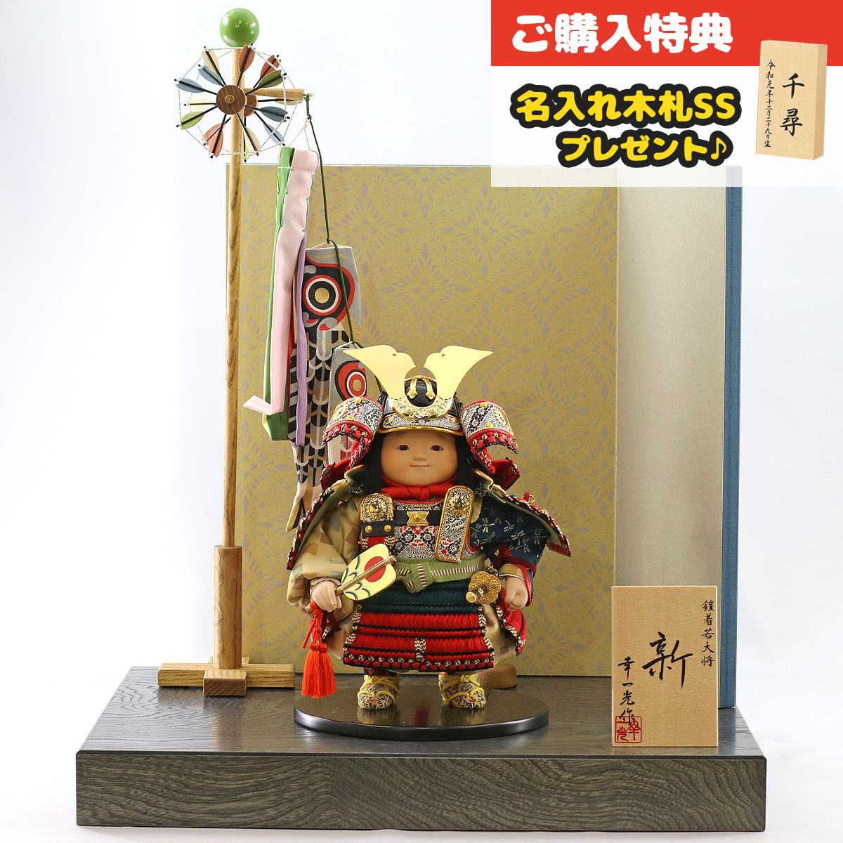 五月人形 幸一光 子供大将飾り 新 （あらた） 鎧着 江戸唐紙屏風 鯉幟 平飾り コンパクト おしゃれ : goki 5790 : 雛人形 五月人形 こいのぼりの丸富 101,950円
