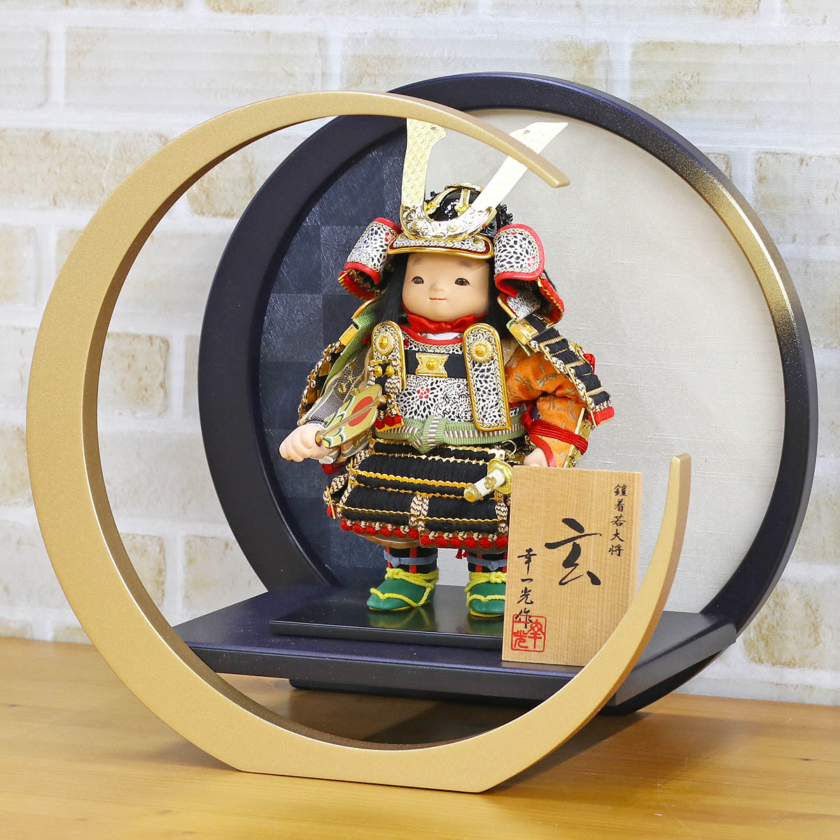 定価の88％ＯＦＦ 五月人形 幸一光 子供大将飾り 玄 げん 金小札黒糸威 弓太刀 丸型円形 市松柄三日月飾り台 コンパクト おしゃれ 