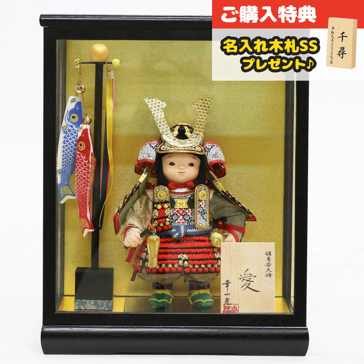御所人形 子供大将 ケース入り 五月人形 子供大将 ケース入り」の人気商品一覧 | 安い商品を