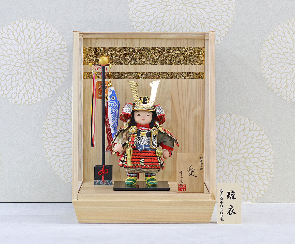 五月人形 幸一光 子供大将ケース飾り 愛（いと） 黒小札赤糸威 鯉幟 二引き柄 白木 木目 アクリルケース ケース入り コンパクト おしゃれ