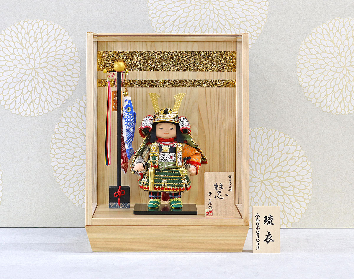 五月人形 幸一光 子供大将ケース飾り 慧（けい） 金小札緑威 鯉幟 二引き柄 白木 木目 アクリルケース ケース入り コンパクト おしゃれ