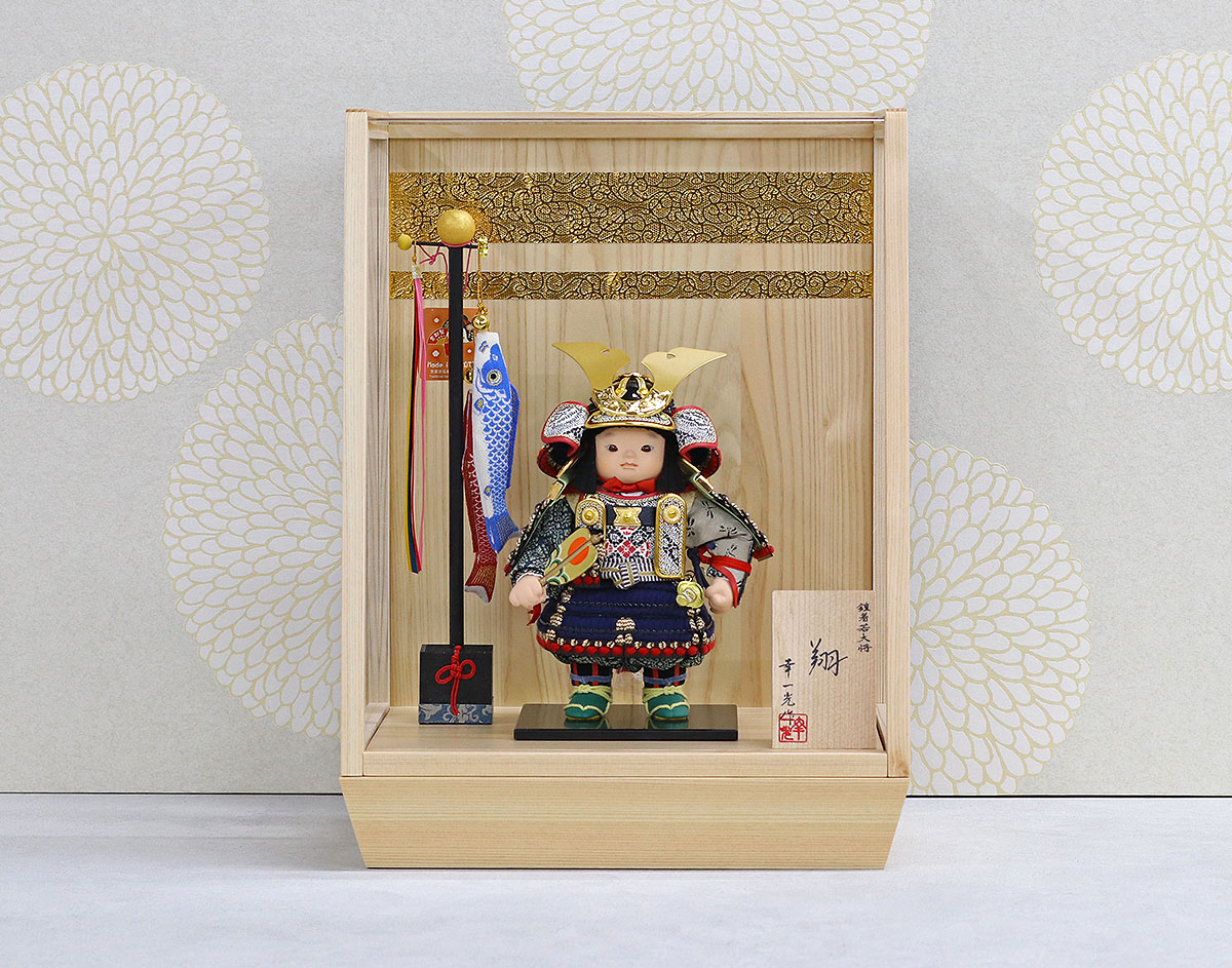 五月人形 幸一光 子供大将ケース飾り 翔（しょう） 黒小札紺糸威 鯉幟 二引き柄 白木 木目 アクリルケース ケース入り コンパクト おしゃれ