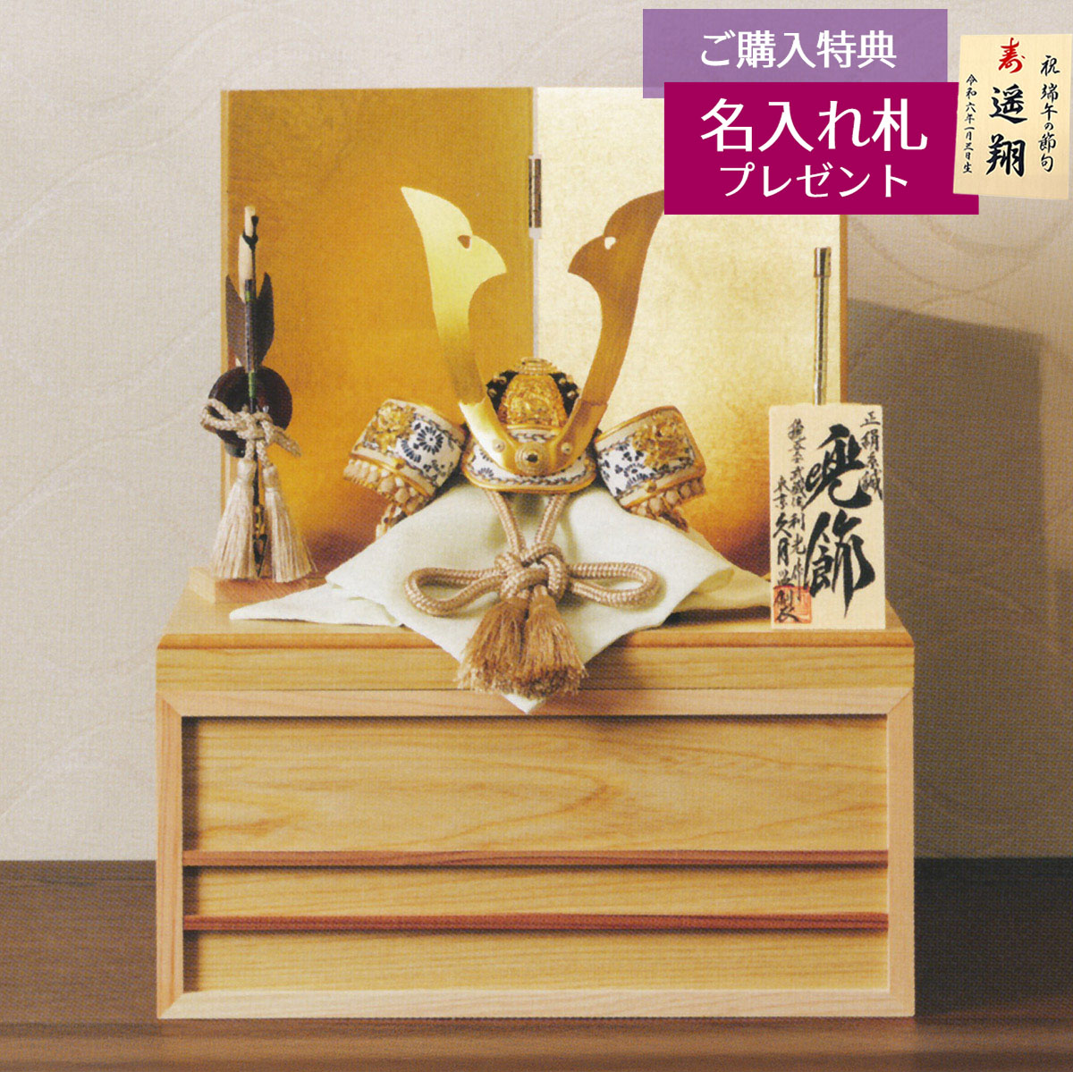 五月人形 兜 久月 収納」の人気商品一覧 | 安い商品を通販サイトから