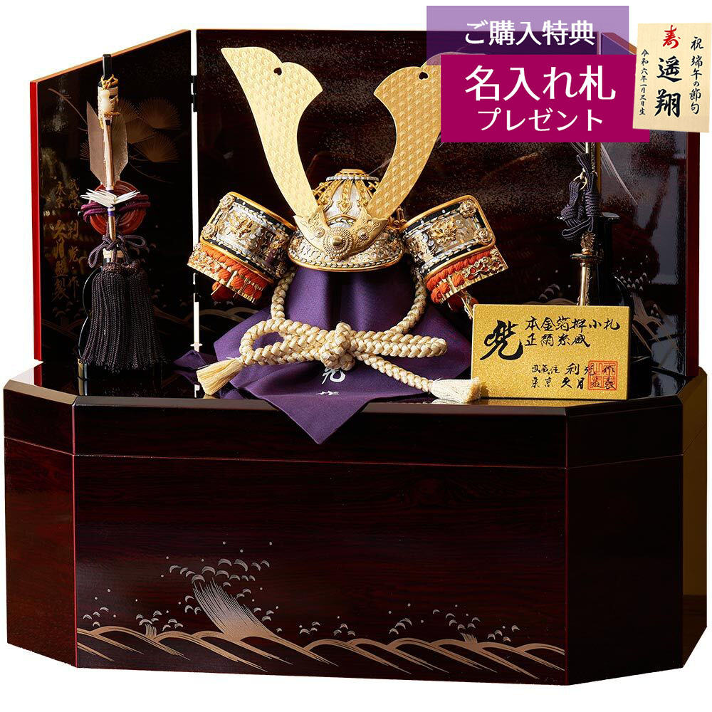 五月人形 兜 久月 収納」の人気商品一覧 | 安い商品を通販サイトから