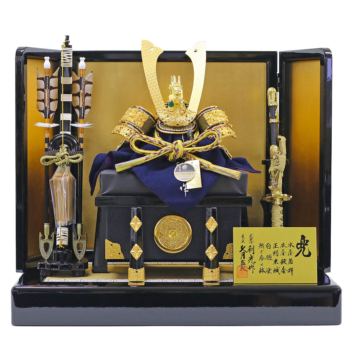 兜　久月　利光作 久月 五月人形 兜飾り 8号 鈴木利光作 兜飾り 正絹 緋縅 本金箔押 久月