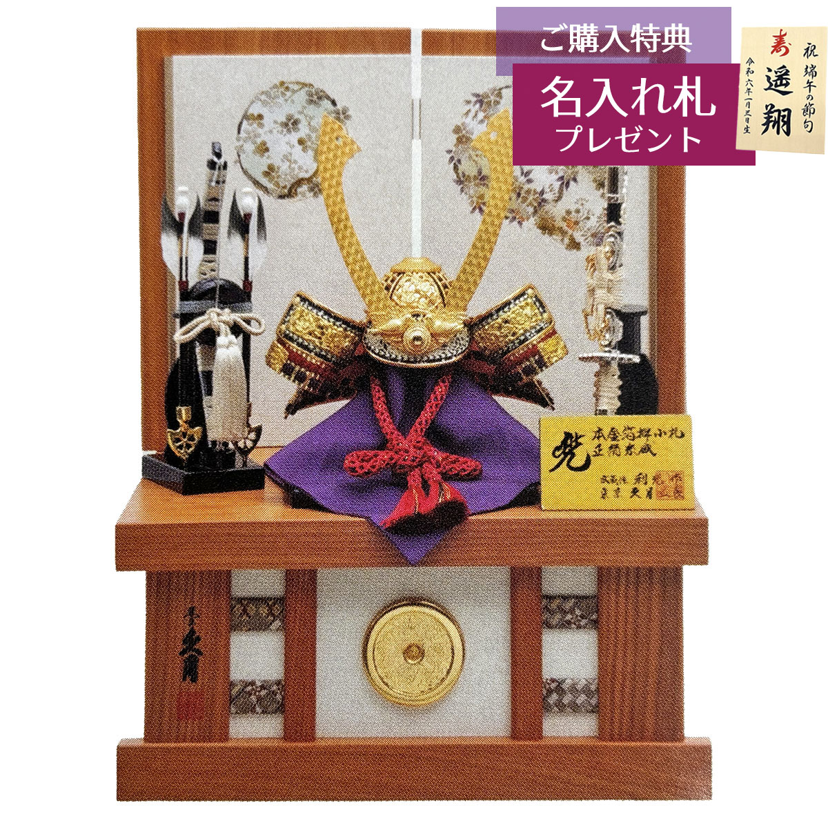 兜 久月 金箔」の人気商品一覧 | 安い商品を通販サイトから探す - 価格.com