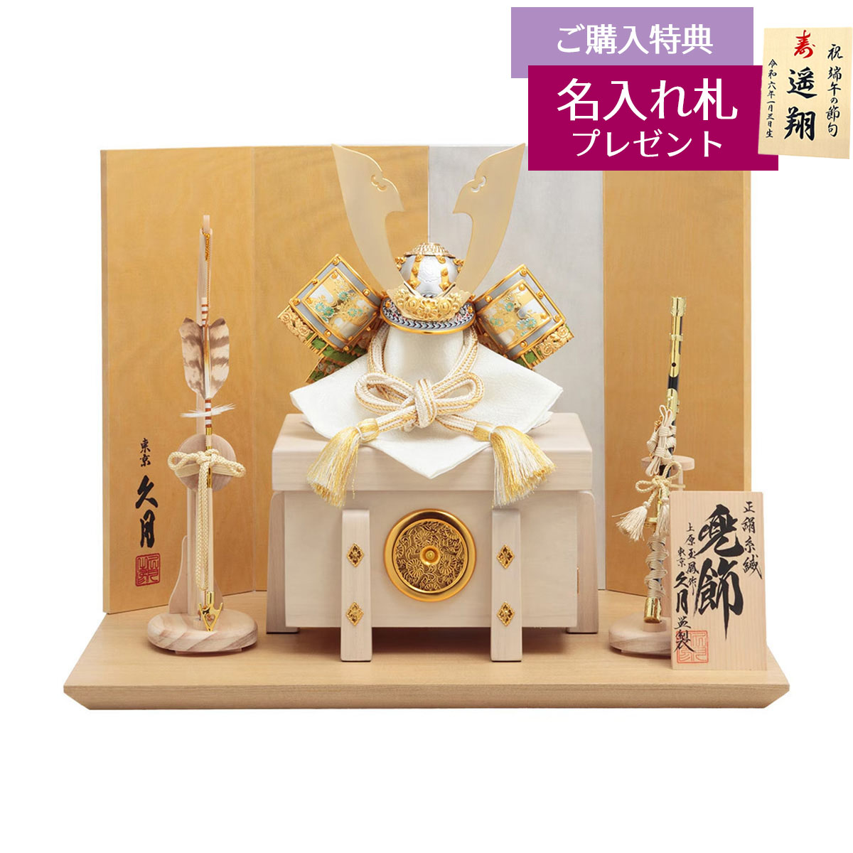 上原玉鳳 久月 五月人形 兜」の人気商品一覧 | 安い商品を通販サイト