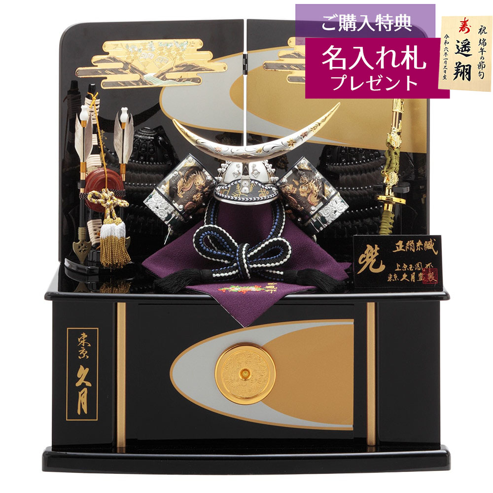 五月人形 久月 上原玉鳳」の人気商品一覧 | 安い商品を通販サイトから