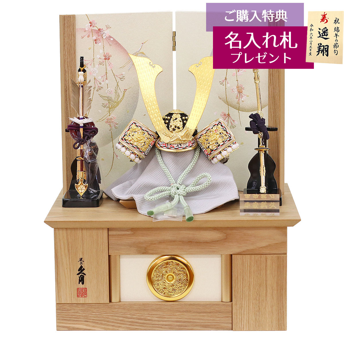 五月人形 収納箱」の人気商品一覧 | 安い商品を通販サイトから探す