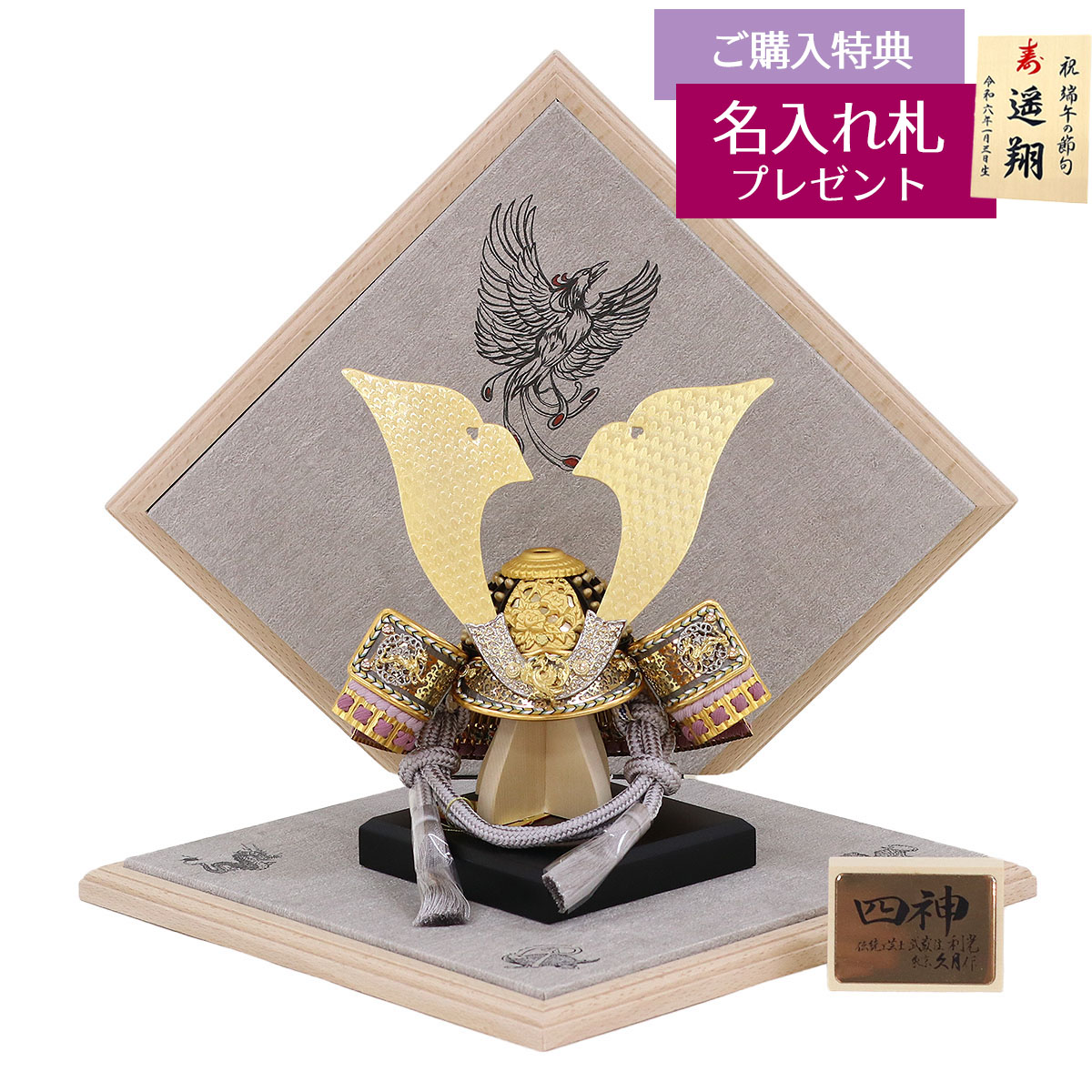 兜 平飾り 五月人形 久月」の人気商品一覧 | 安い商品を通販サイトから