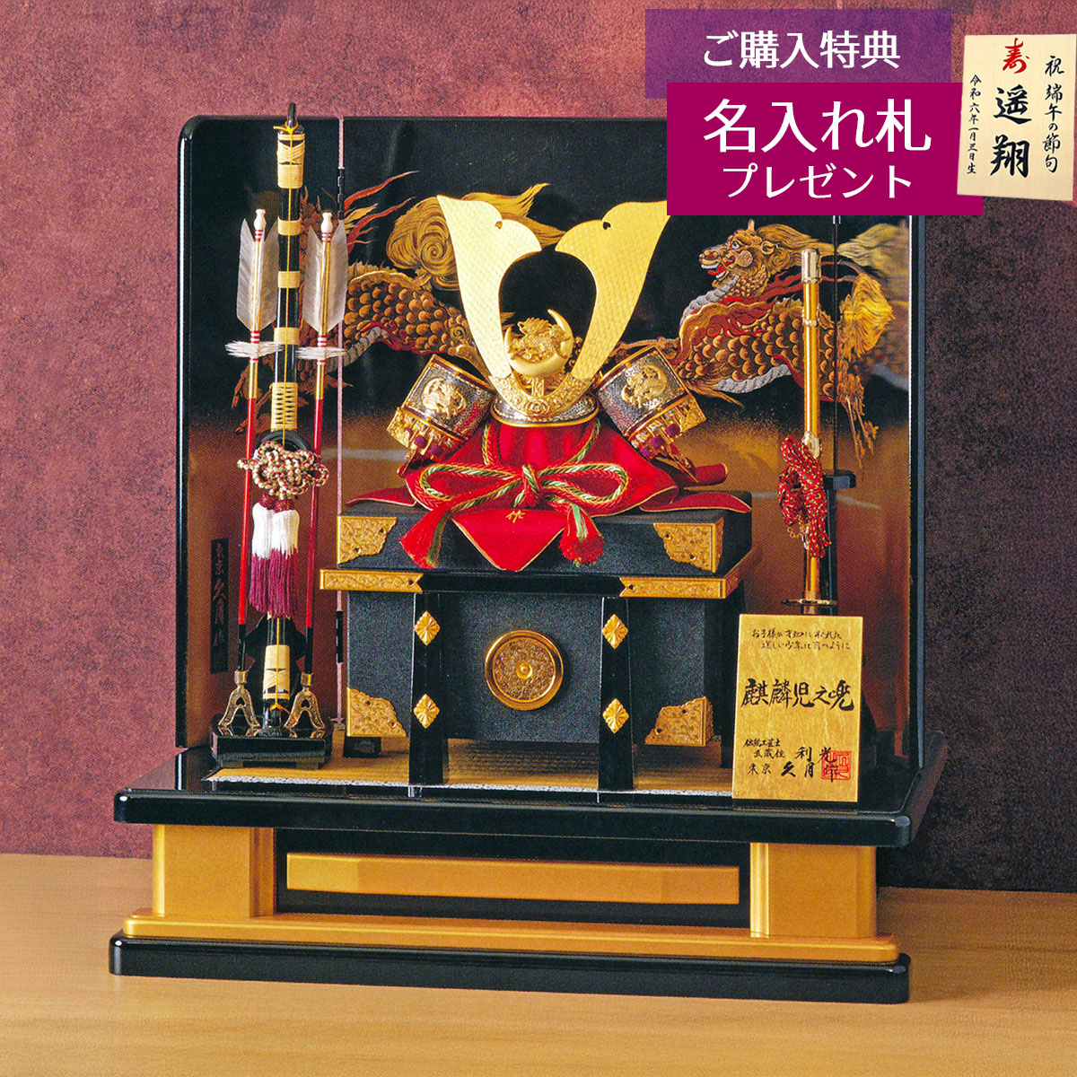 五月人形 高床台飾り」の人気商品一覧 | 安い商品を通販サイトから探す