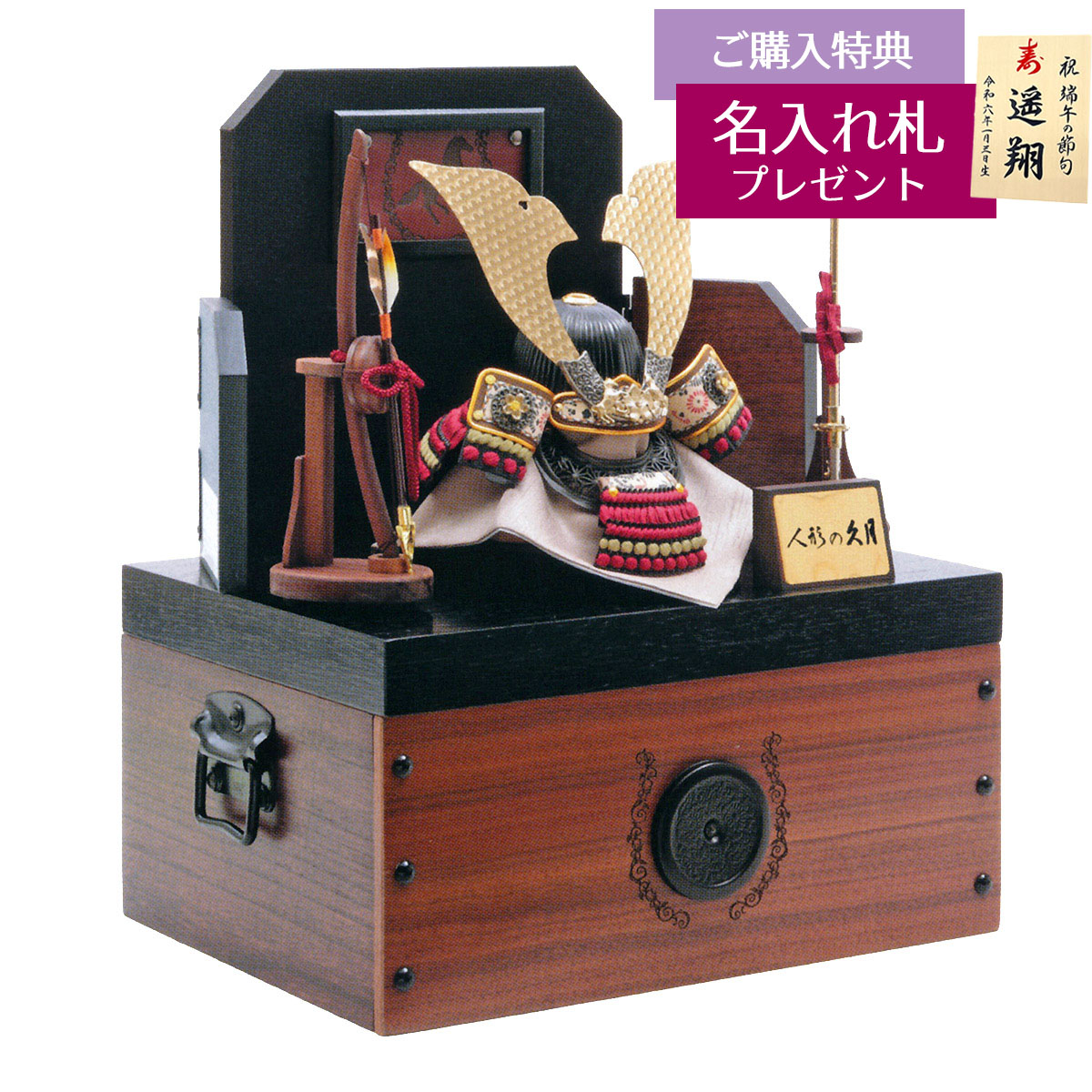 【美品】久月 利光作 兜飾り（3個口セット-箱C） 美品】久月 利光作 兜飾り（3個口セット-箱C） 久月 五