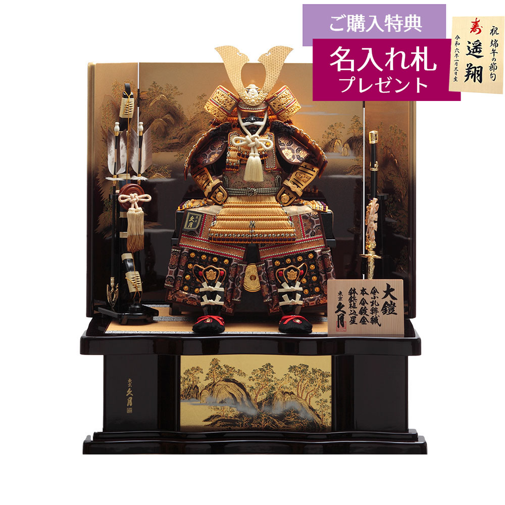 五月人形 高床台飾り」の人気商品一覧 | 安い商品を通販サイトから探す