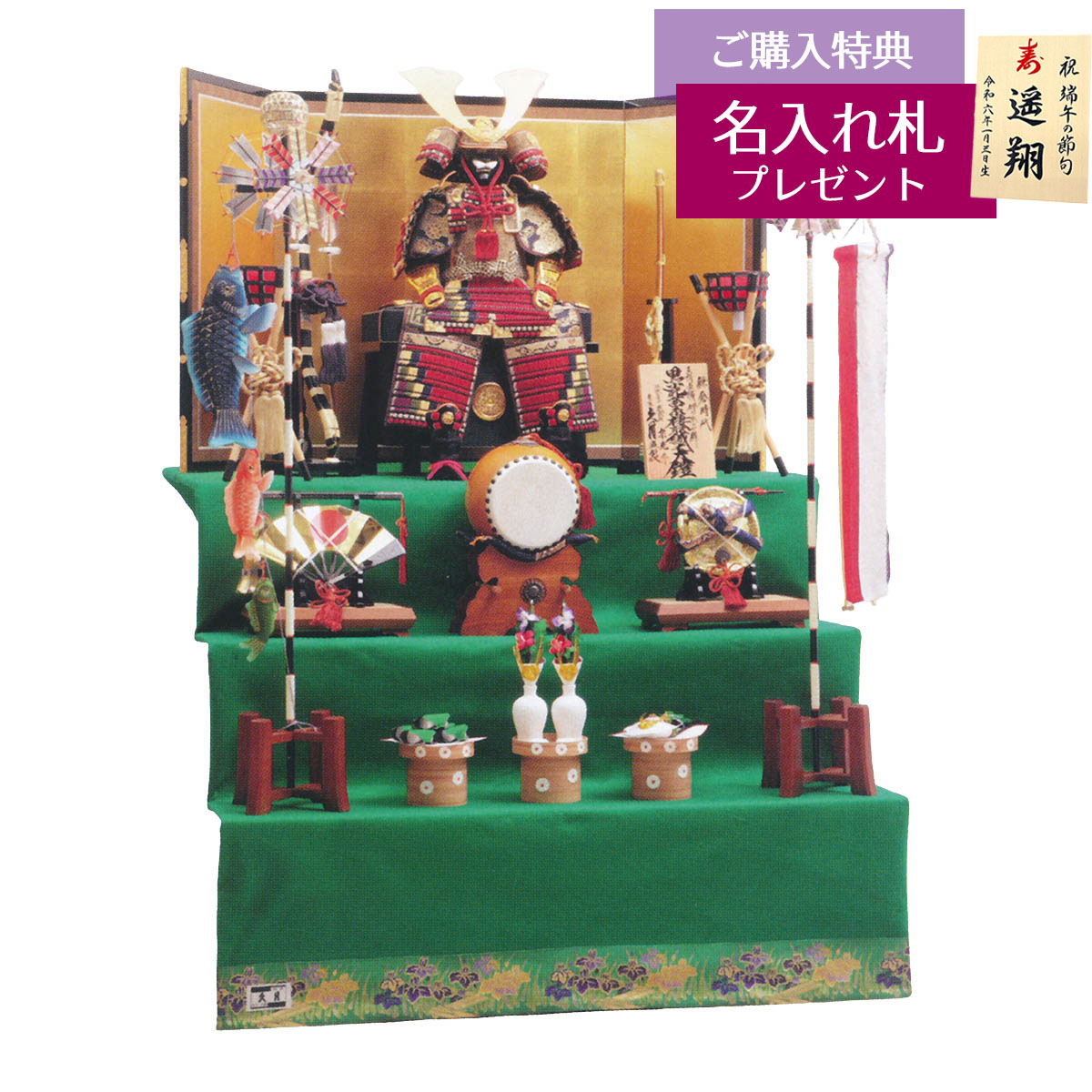 久月 五月人形 鎧飾り 10号 中村宗光作 大鎧 三段飾り 茜糸褄取縅 久月