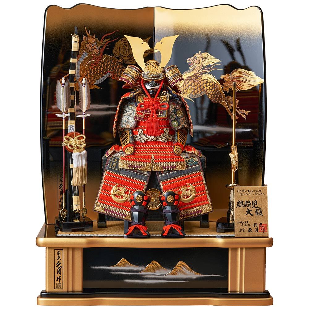久月 五月人形 鎧飾り 8号 久月作 麒麟児大鎧 高床台飾り 正絹 朱糸縅