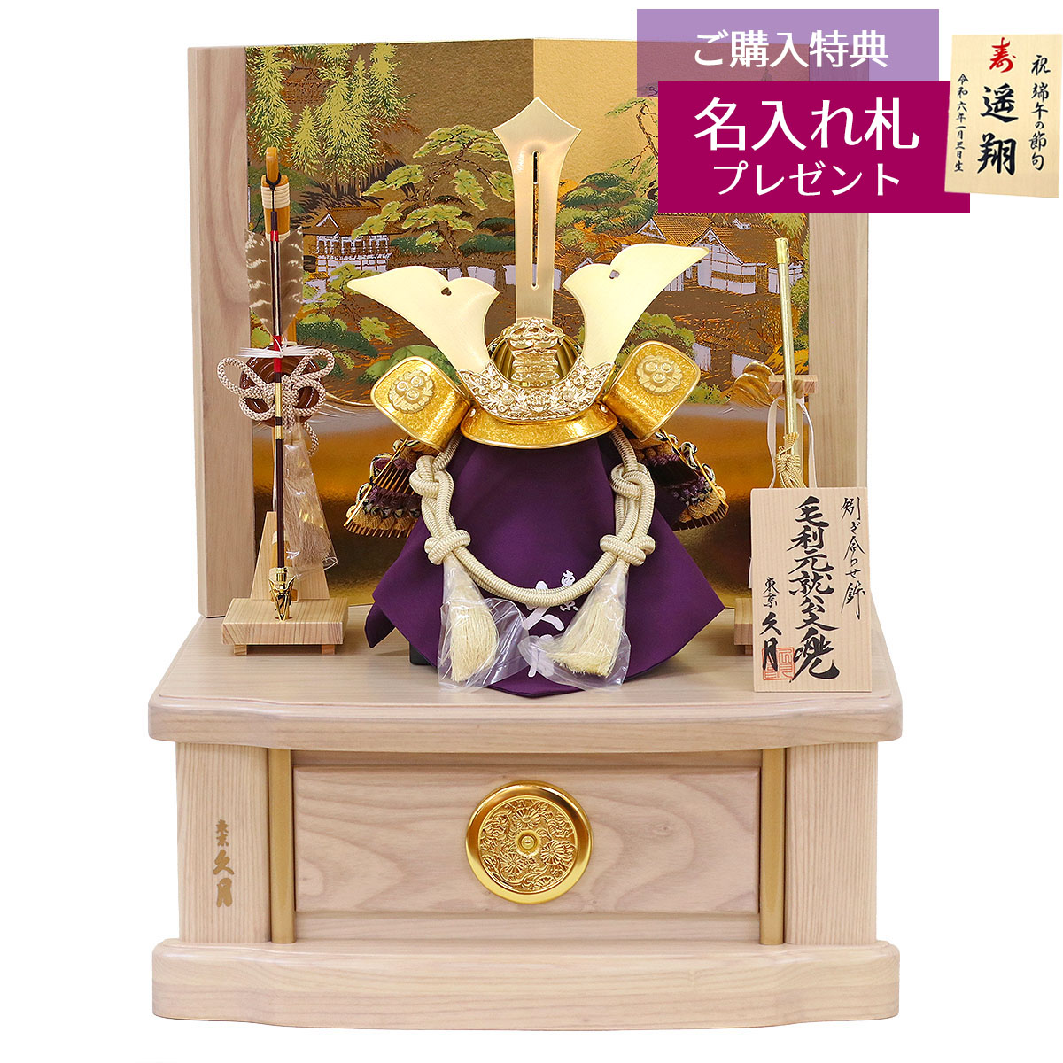 五月人形 毛利元就」の人気商品一覧 | 安い商品を通販サイトから探す