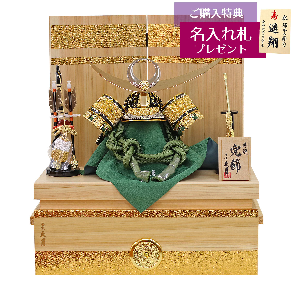 久月 兜 上杉謙信 五月人形」の人気商品一覧 | 安い商品を通販サイト