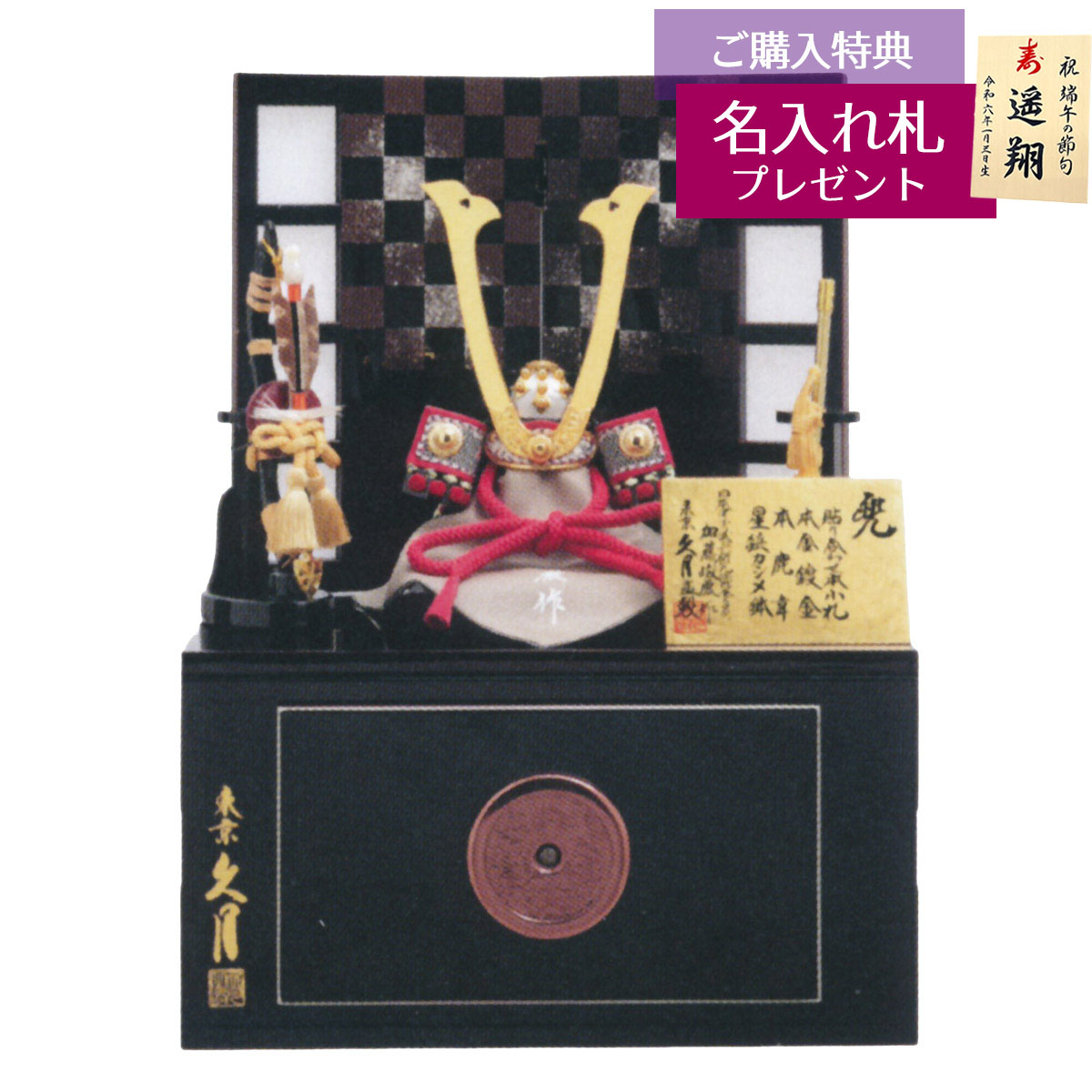 五月人形 加藤峻厳」の人気商品一覧 | 安い商品を通販サイトから探す