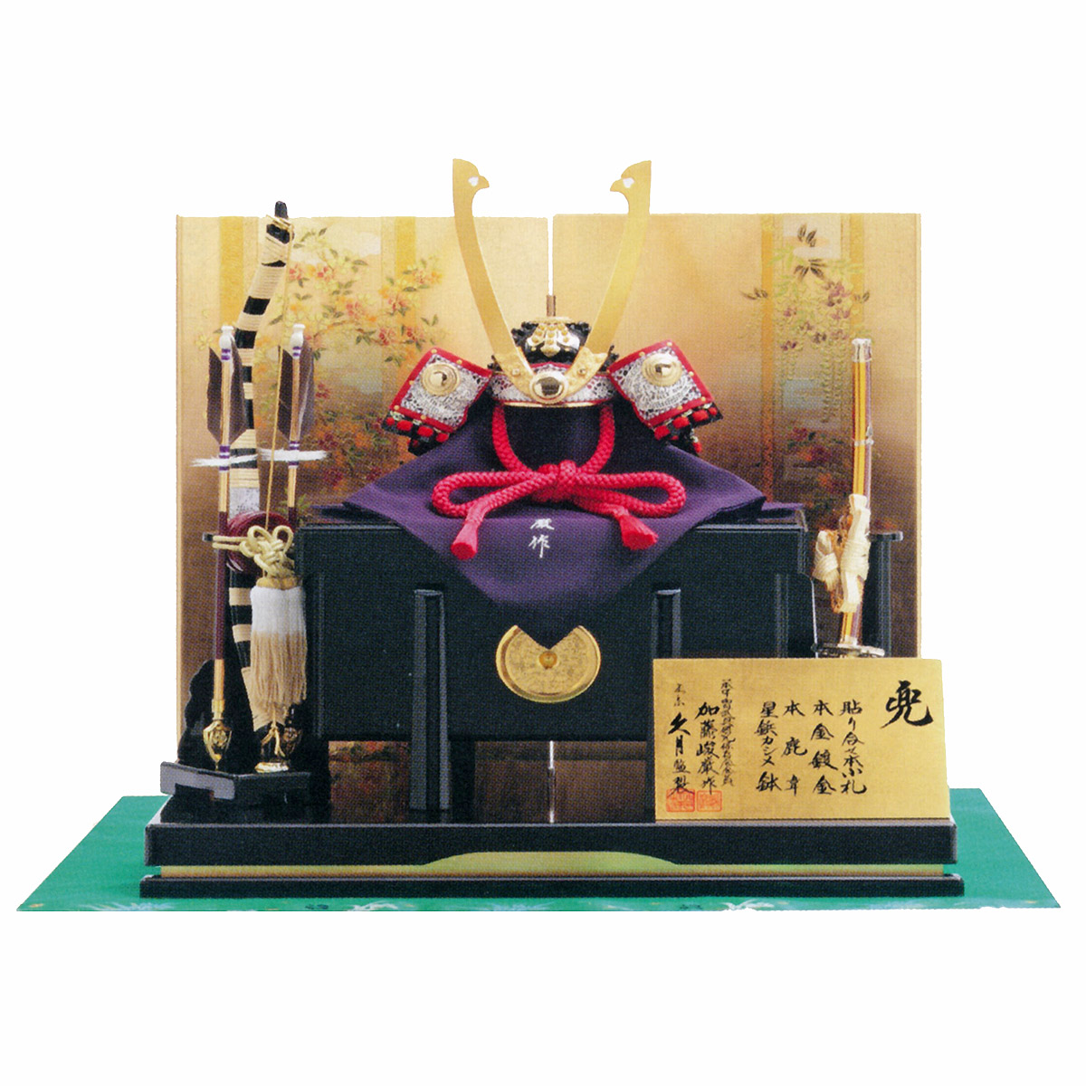 久月 五月人形 兜飾り 加藤峻厳作 久月 五月人形 兜飾り 三分の一 加藤峻厳作 兜 紺裾濃縅 張り合わせ小