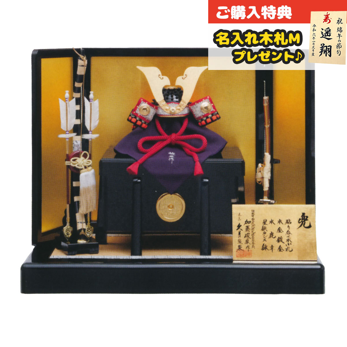 五月人形 久月 峻厳作 3/5 定価300,000円以上 端午の節句 - メルカリ