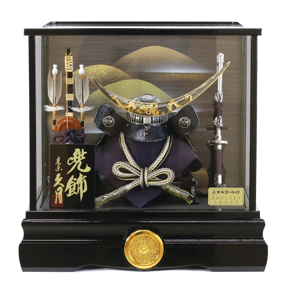 新品未使用　御兜飾り　13号　恵月人形本舗　五月人形　初節句　子供の日 御兜飾り13号恵月人形本舗五月人形初節句子供の日男の子飾り