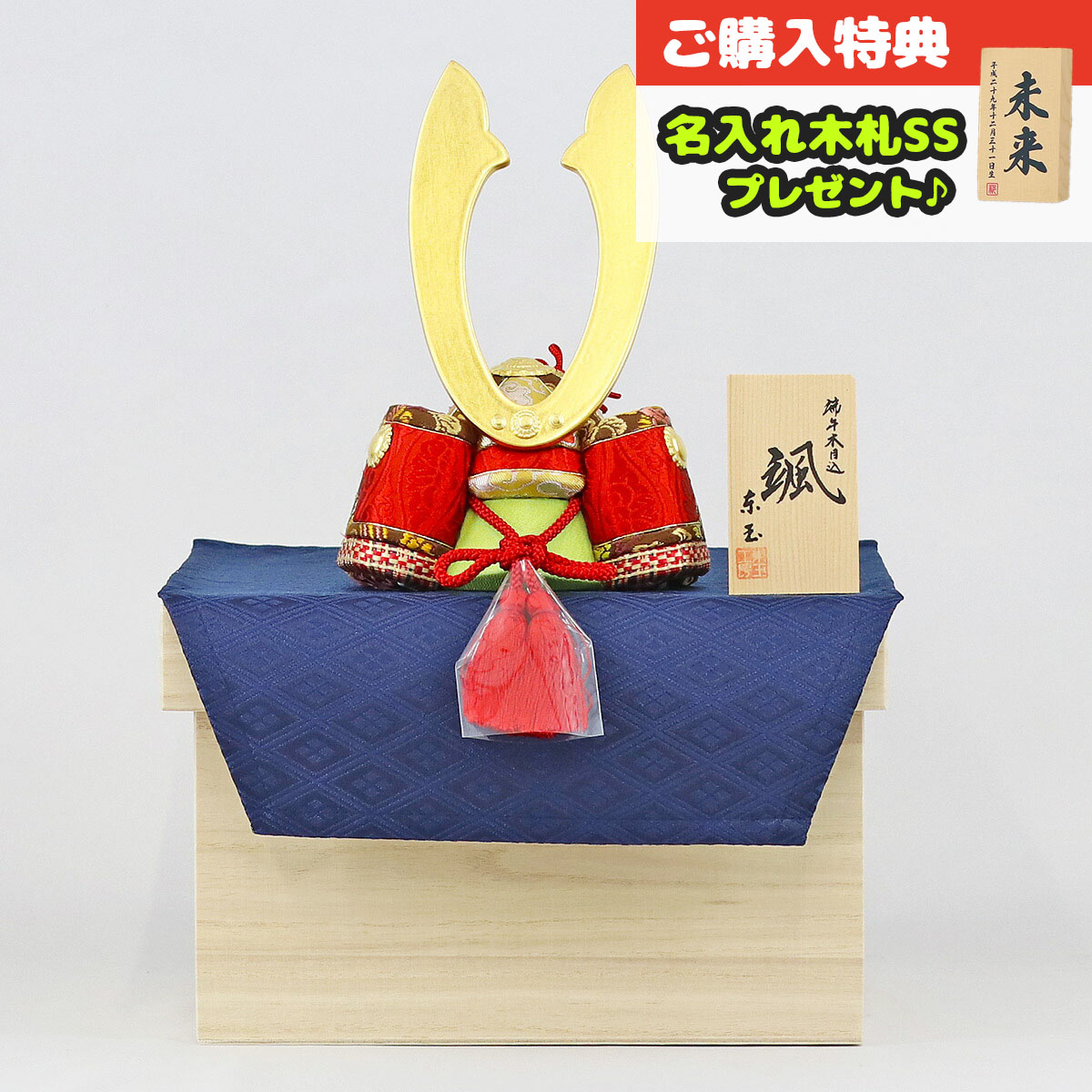 ひろページ（布兜セット） 五月人形 布」の人気商品一覧 | 安い商品を通販サイトから探す