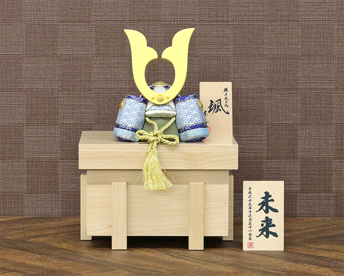 五月人形 木目込み飾り 颯 「青」 中鍬形 ハードメイプル製・兜櫃 兜収納飾り コンパクト おしゃれ