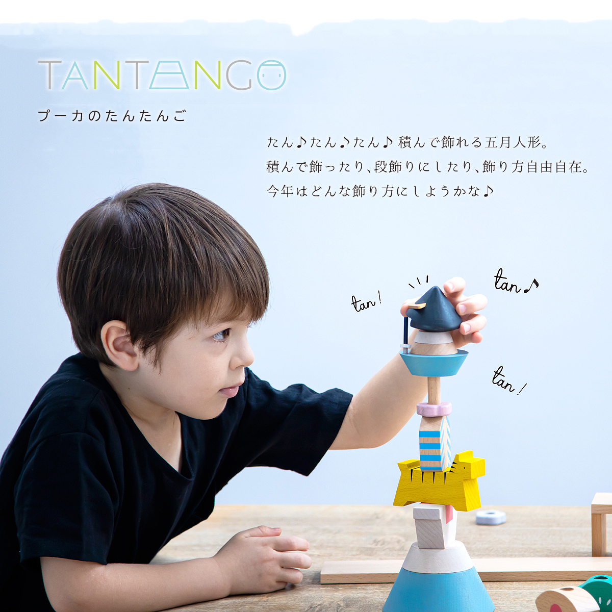 五月人形 pucaシリーズ プーカのたんたんご2.0 絵本付き 名前・生年月