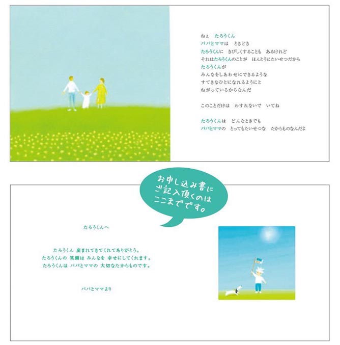 名前入りオリジナル絵本 こどもの日 葉祥明作 - の詳細画像8