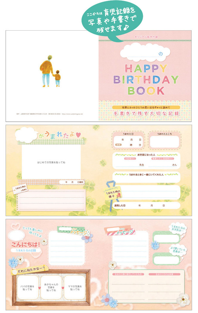 名前入りオリジナル絵本 こどもの日 葉祥明作 - の詳細画像9