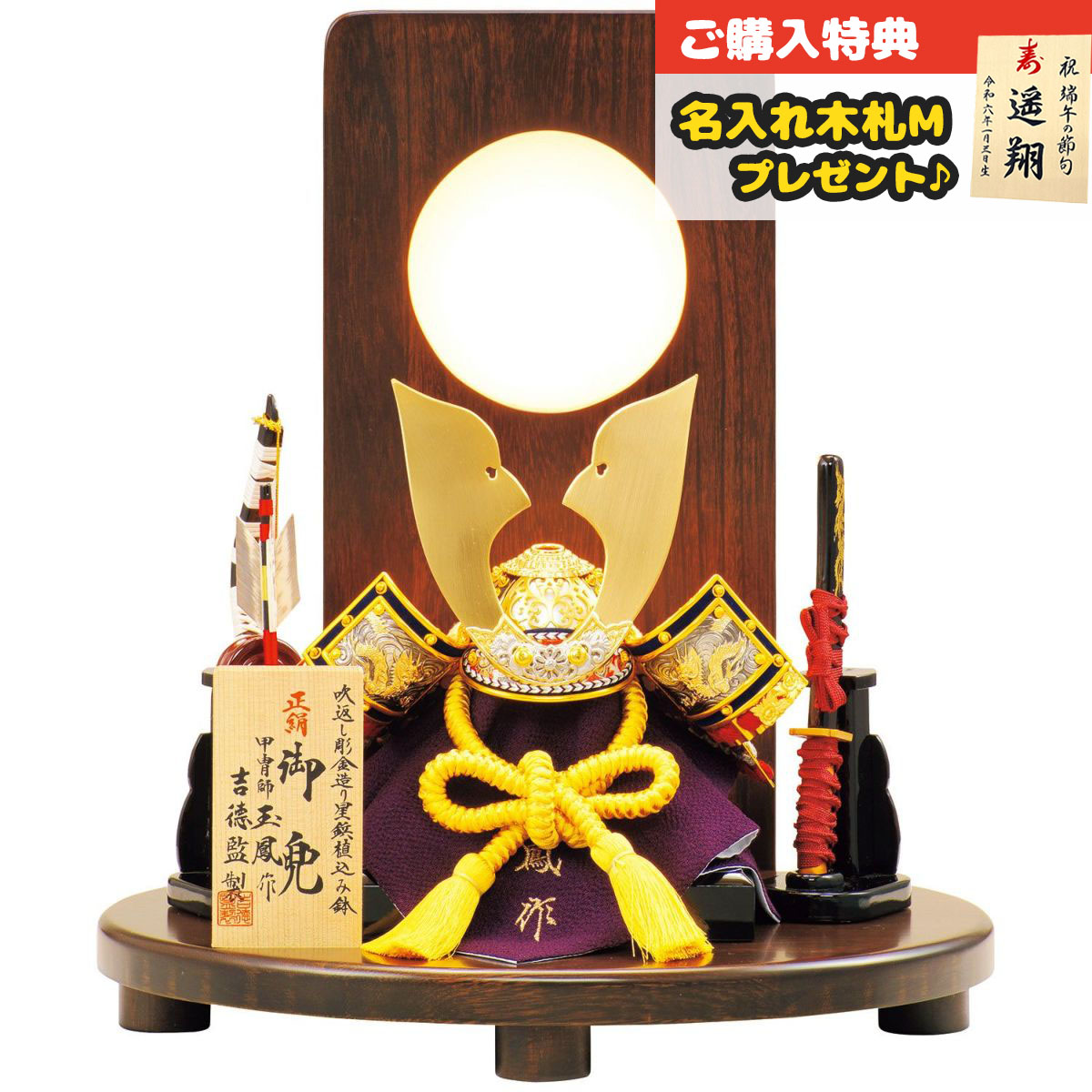 五月人形 上原玉鳳」の人気商品一覧 | 安い商品を通販サイトから探す