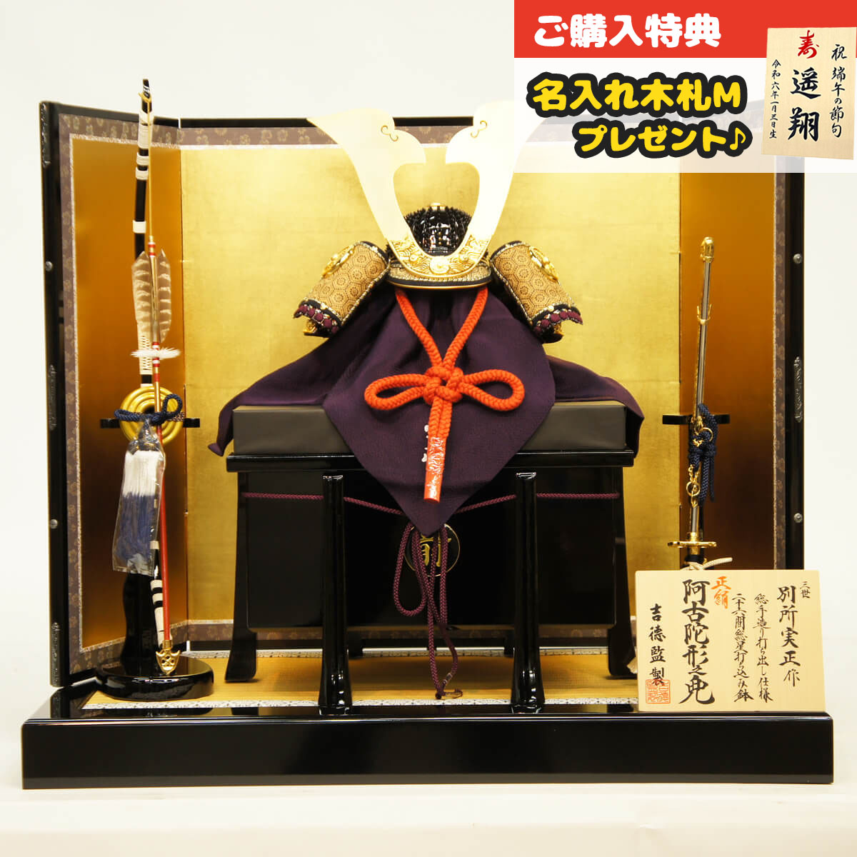 5月人形　吉徳大光作　兜　送料込み！ 五月人形,吉徳大光,5月人形,兜,収納,玉鳳,536-530
