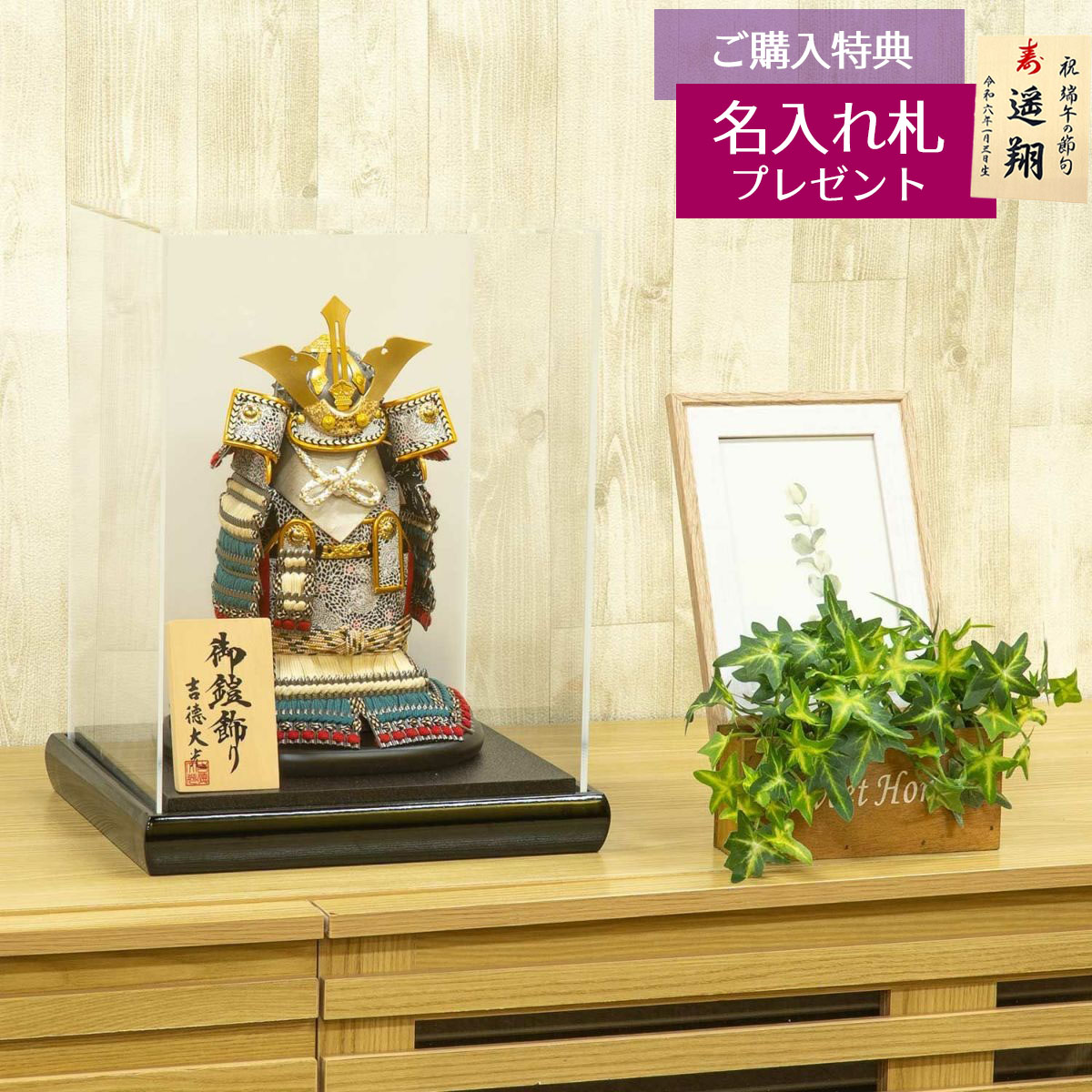 五月人形 ケース入り 吉徳」の人気商品一覧 | 安い商品を通販サイト