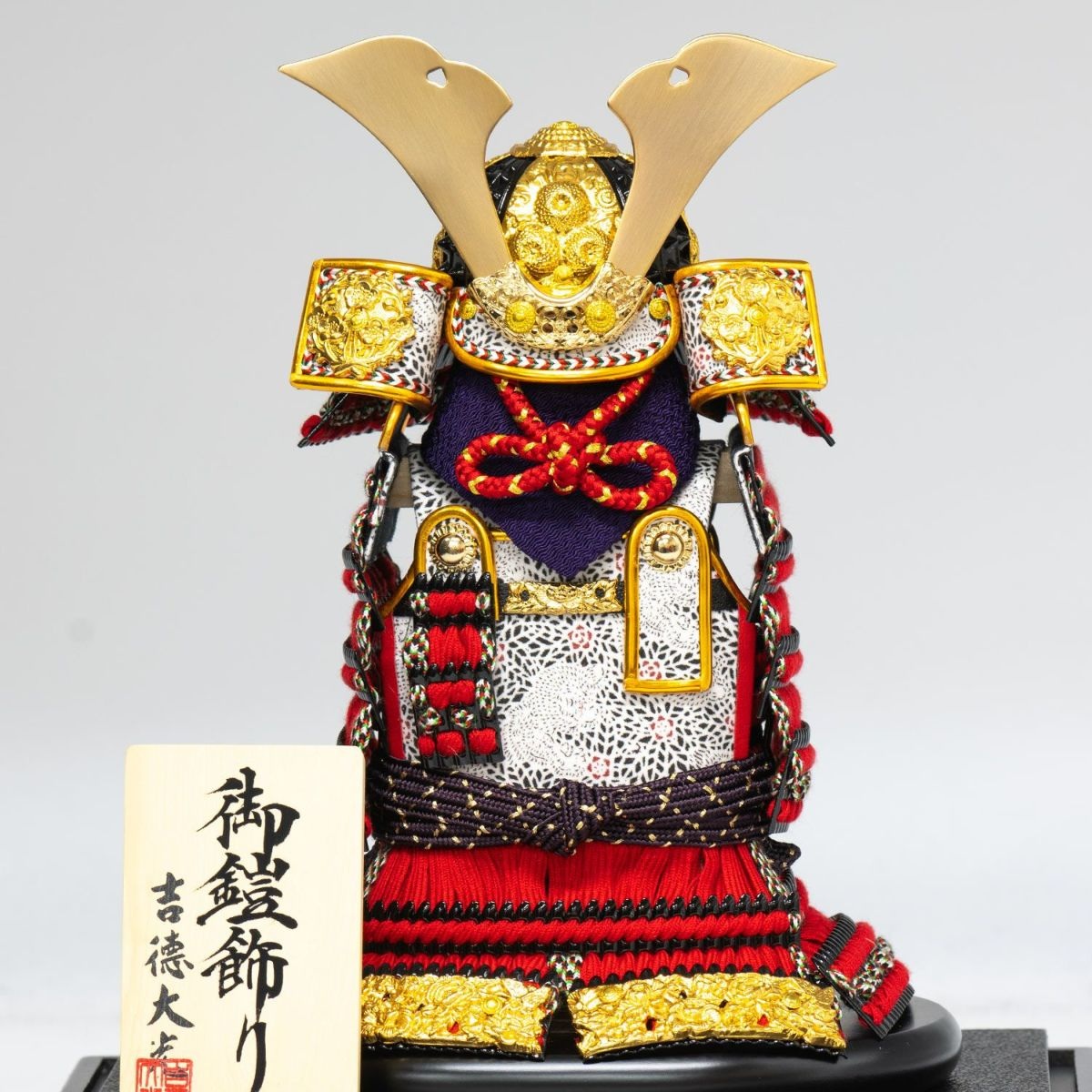 吉徳大光 五月人形 吉徳 鎧ケース飾り 赤絲縅 黒小札 奉納鎧 ケース
