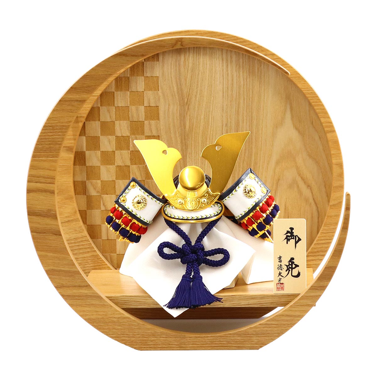 五月人形 吉徳 吉徳大光 兜飾り 豆 兜飾り 豆 大鍬形 市松模様 木製 円形 三日月形飾り台（小） コンパクト おしゃれ 兜_2