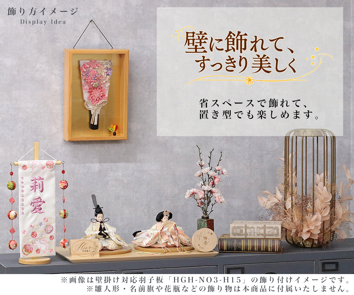 羽子板 お祝い 初正月 久月 8号 壁掛け 額...の詳細画像5