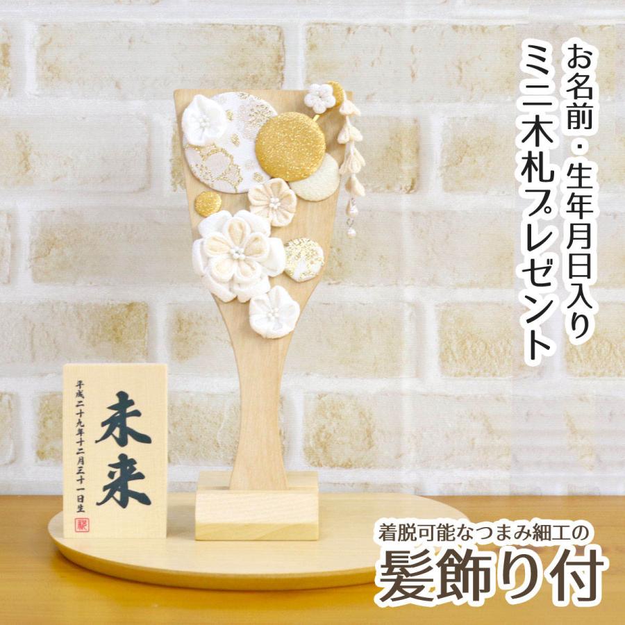 羽子板 お祝い 初正月 つまみ細工 髪飾り付き 白金 羽子板 (小) 半円形敷板｜marutomi-a