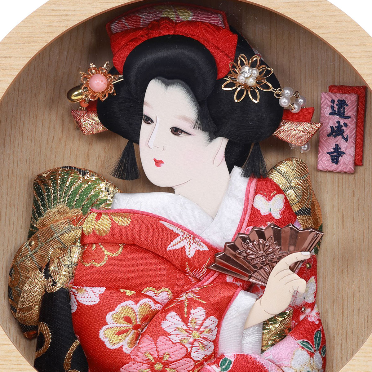 羽子板 お祝い 初正月 壁掛け 額飾り まどか 押絵飾り 道成寺 円形 丸 