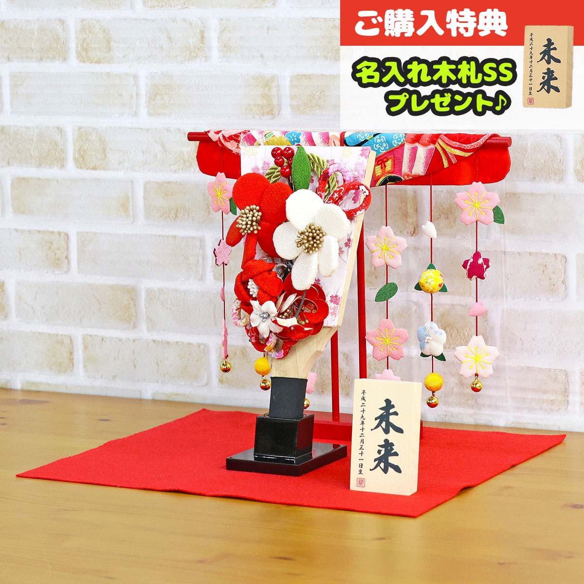 羽子板 お祝い 初正月 ちりめん細工髪飾り付き 花満開桜橘几帳 敷き布セット