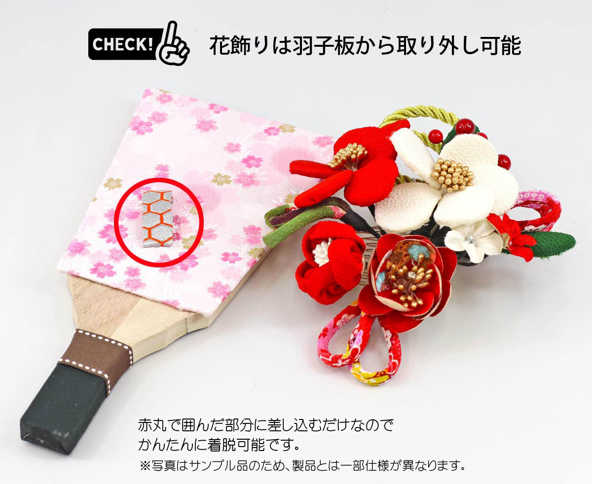 羽子板 お祝い 初正月 ちりめん細工髪飾り付き 敷き布セット : 雛人形
