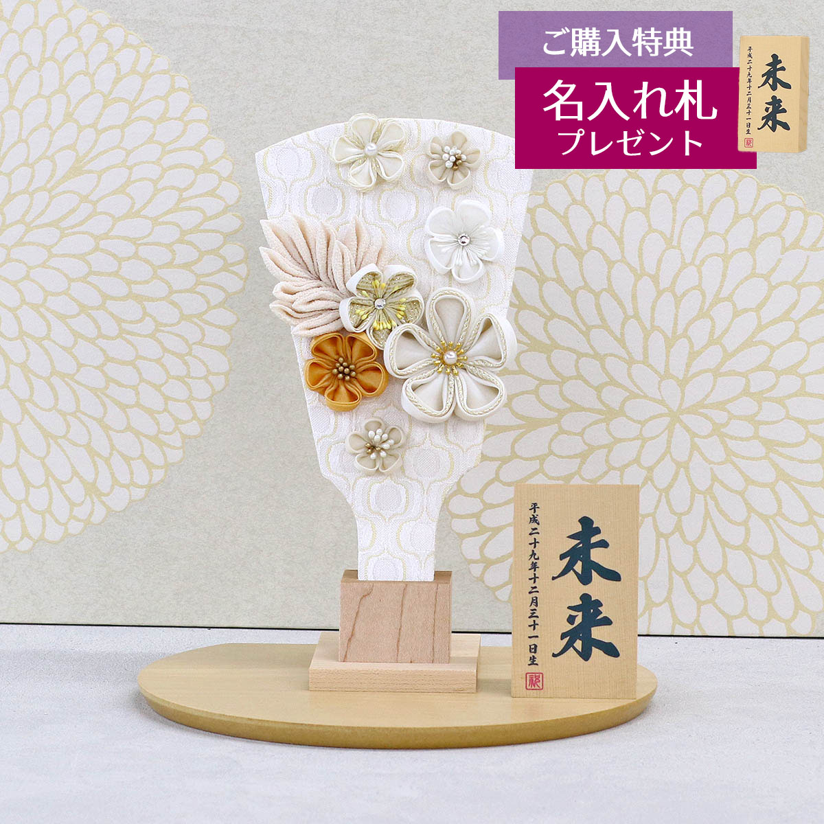 羽根つき 祝賀会 初正月 つまみ捏ち上げる 羽根つき 白/モカ 半丸形一枚板仕掛ける ベビー、キッズ、マタニティ-雛人形
