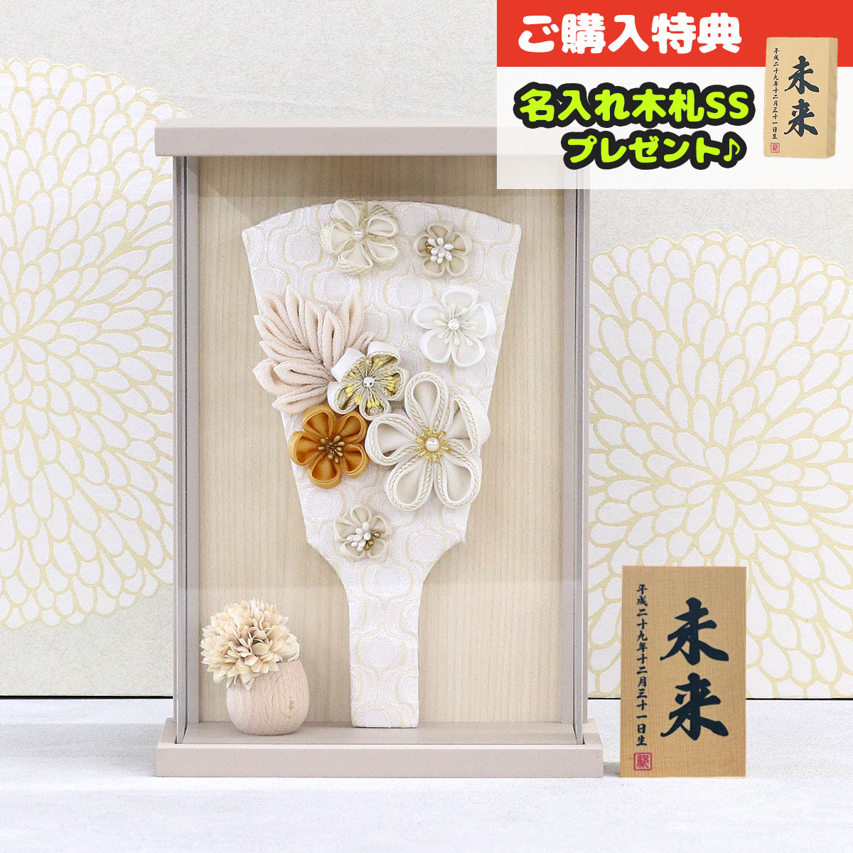 久月 羽子板 お祝い 初正月 9号 つまみ細工 金赤花 壁掛け 額