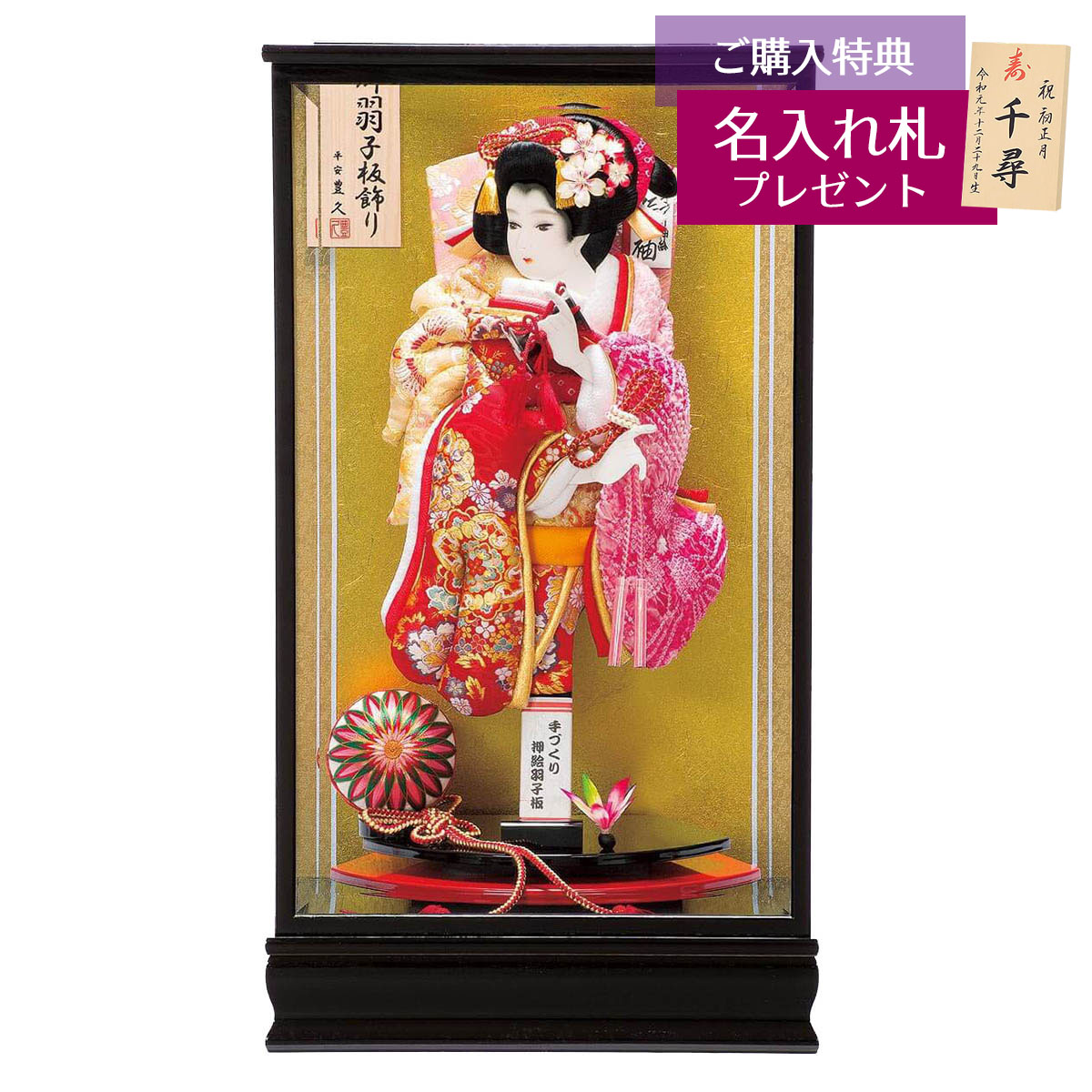 平安豊久 - 羽根つき 祝賀会 初正月 15号 春日 面取り玻璃 黒ペンキ塗り容れもの飾りつけ ミニ パウダーコンパクト 記念、行事用品-雛人形-ベビー、キッズ、マタニティ