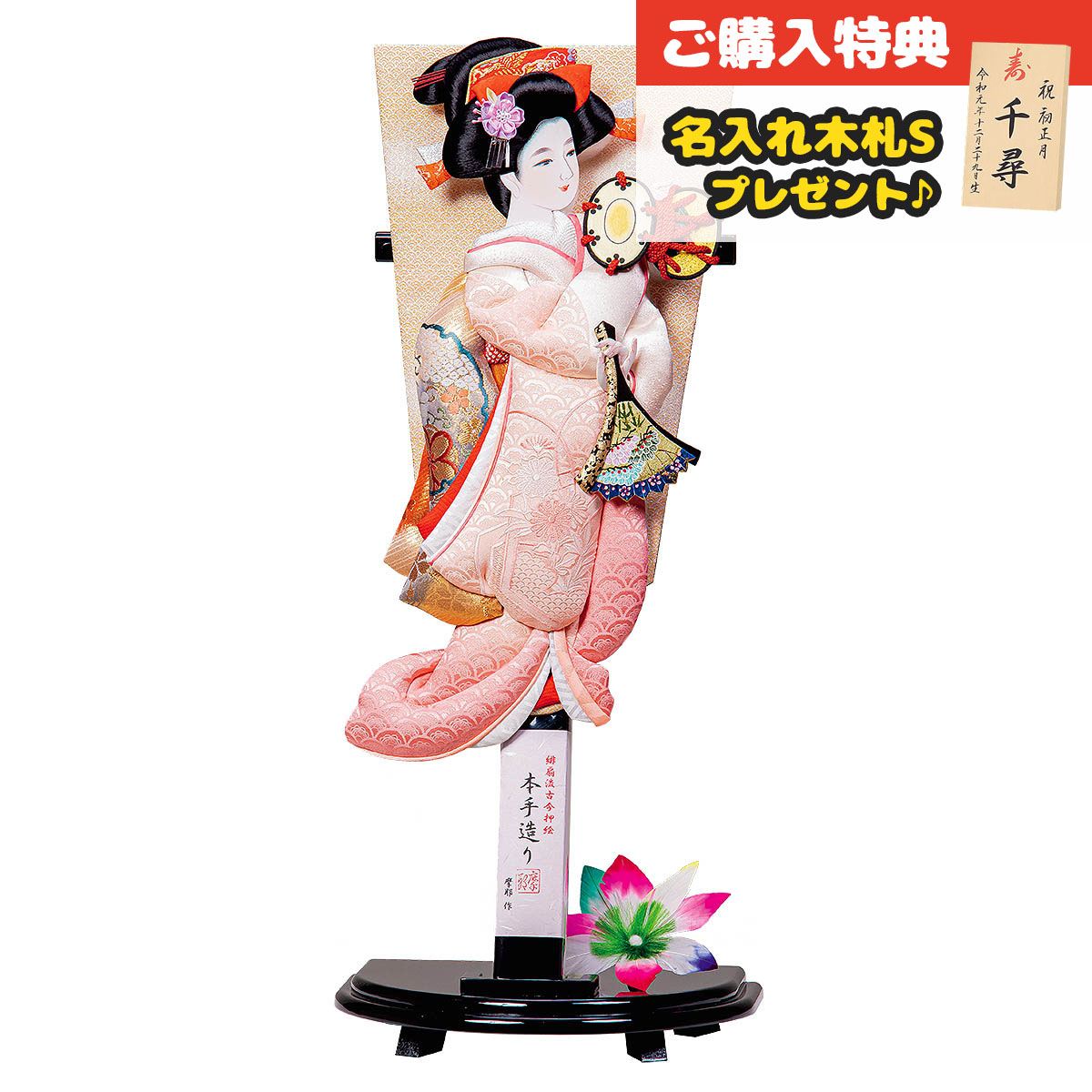 羽子板 1 浅妻 30号
