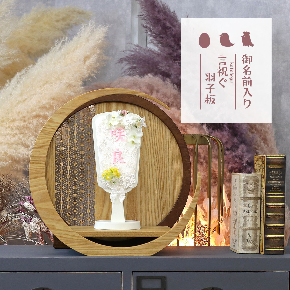 押絵羽子板 木製」の人気商品一覧・価格比較 - 価格.com