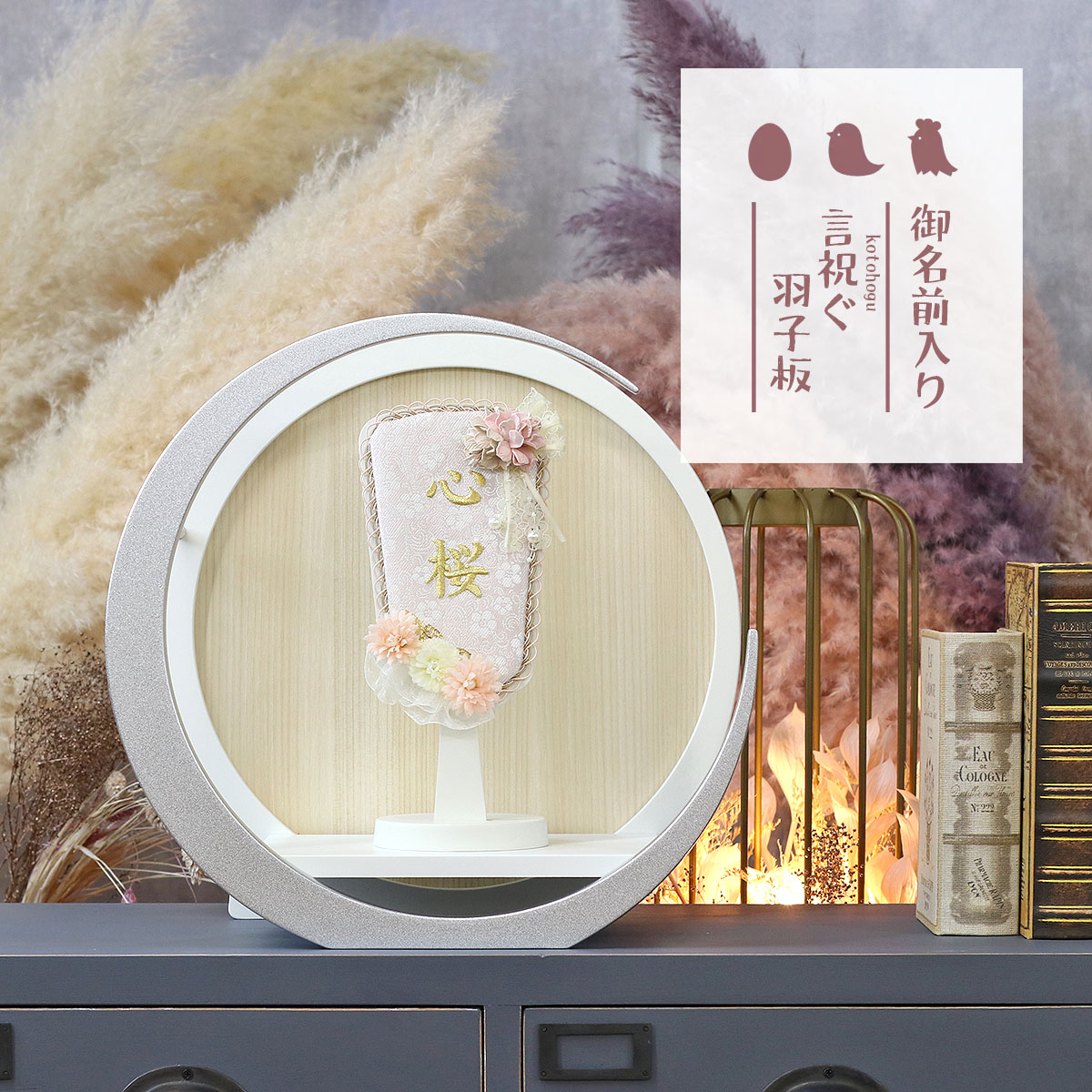 押絵羽子板 木製」の人気商品一覧・価格比較 - 価格.com