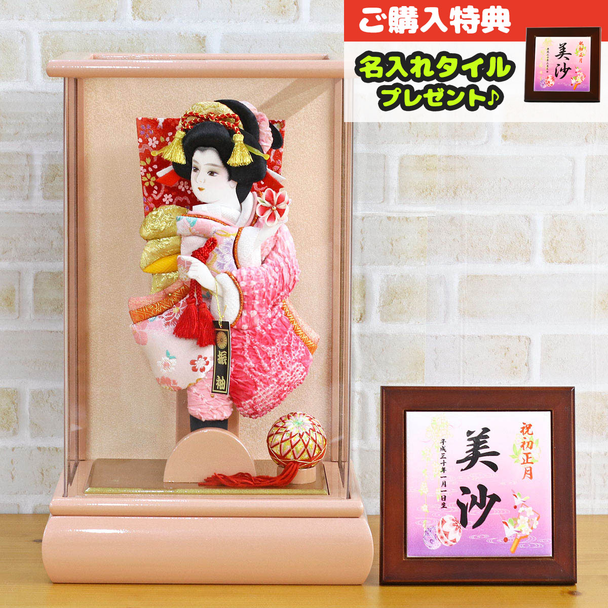 羽子板 お祝い 初正月 9号 花振袖 金襴かのこ ピンク パールピンク塗り アクリルケース ミニ コンパクト